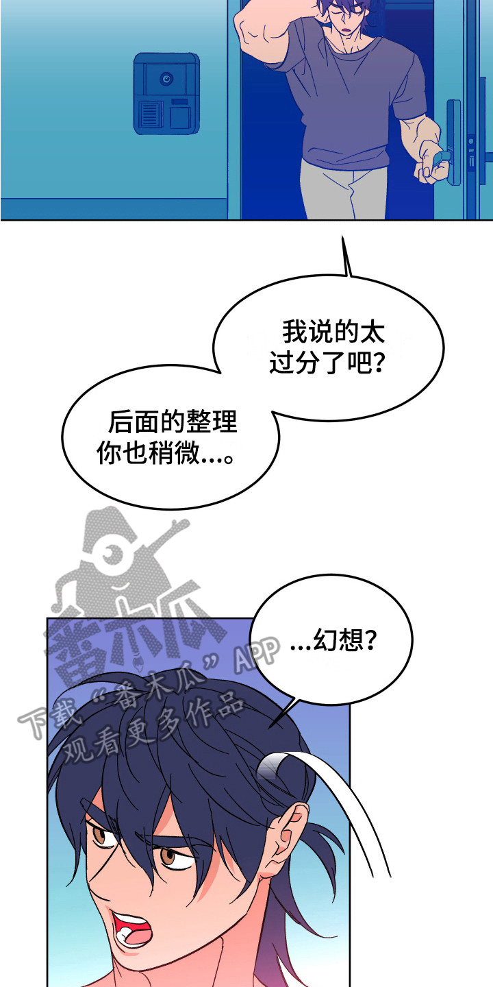 第6章：搞砸了16