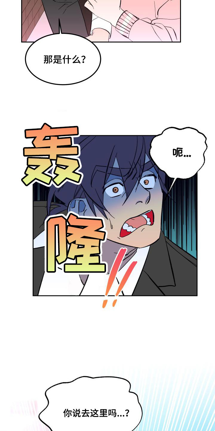 第18章：叉子是这样用的11