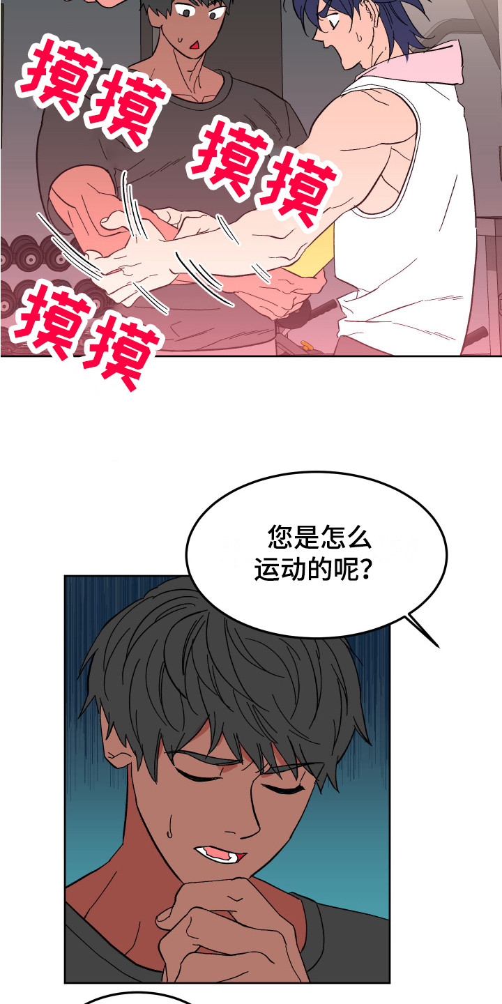 第5章：肌肉11