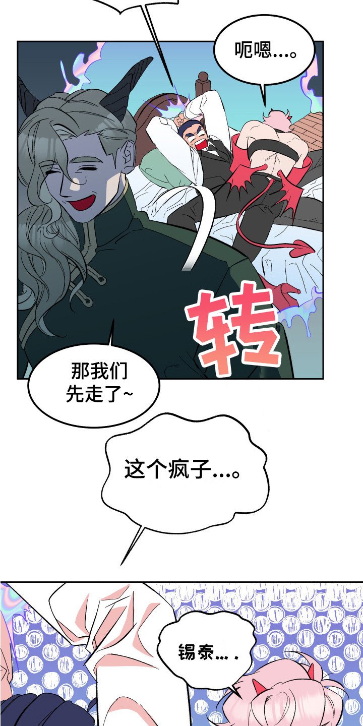 第14章：惩罚 9