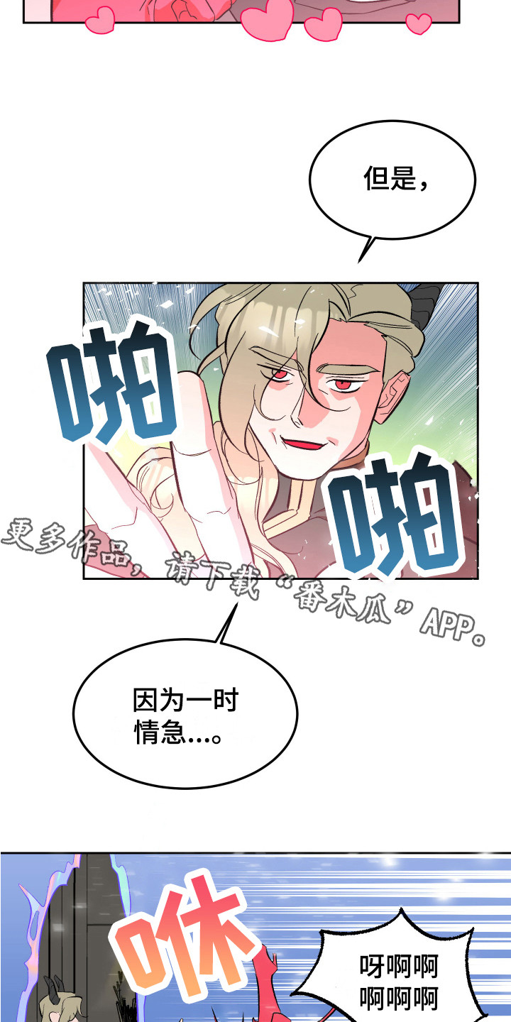 第14章：惩罚 4