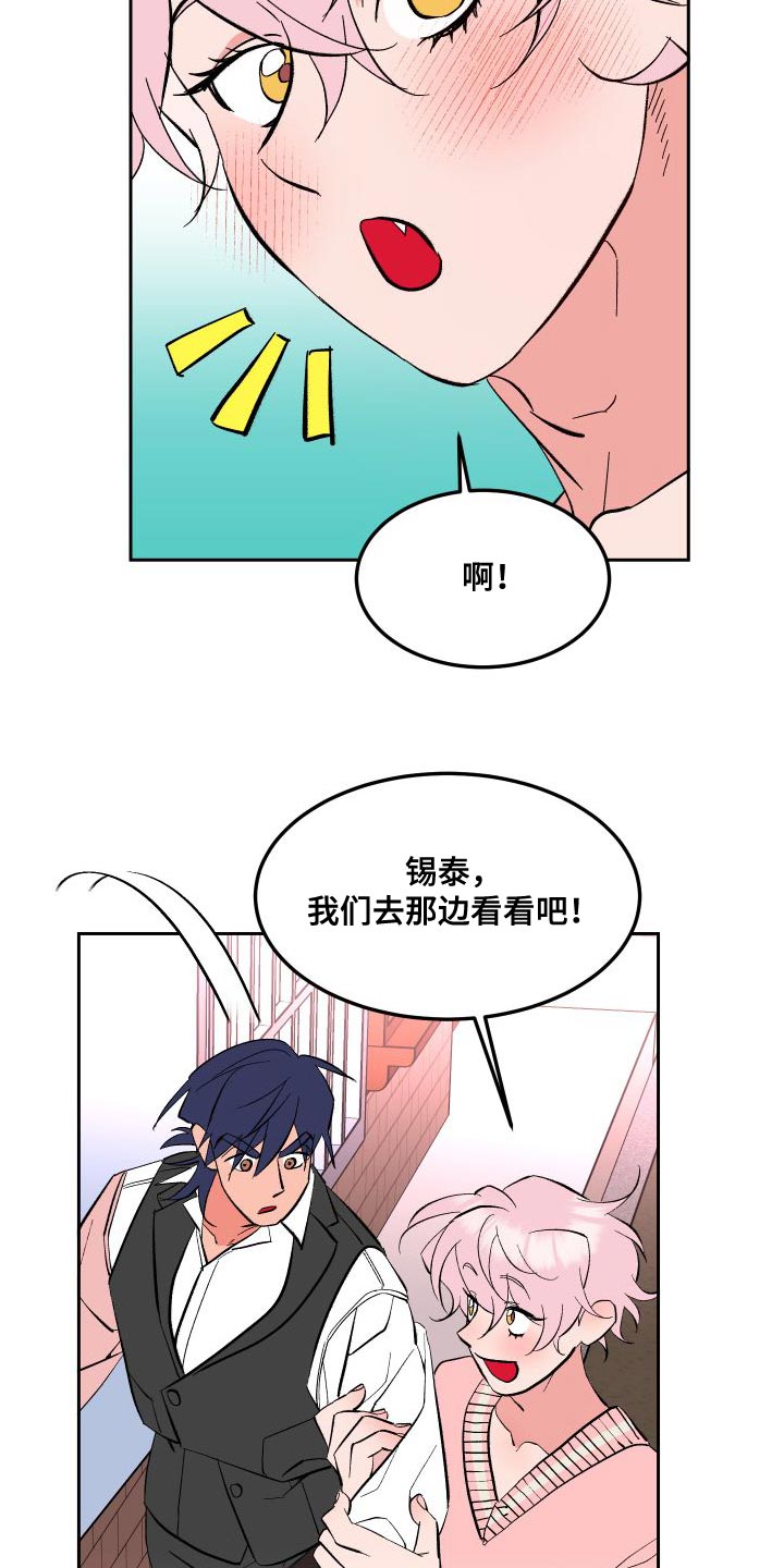 第18章：叉子是这样用的10