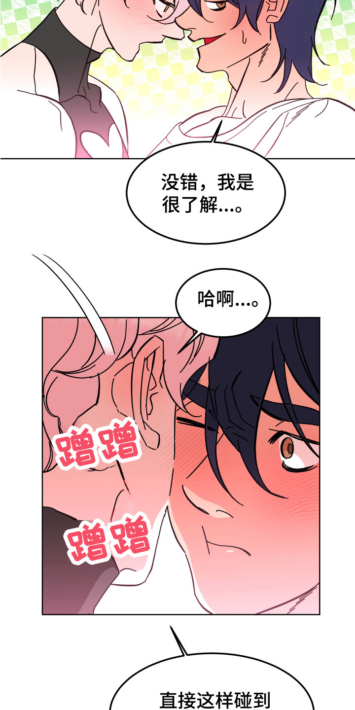 第3章：改头换面9
