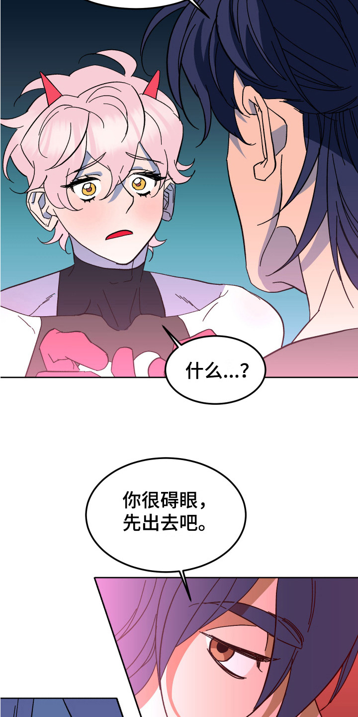 第6章：搞砸了6