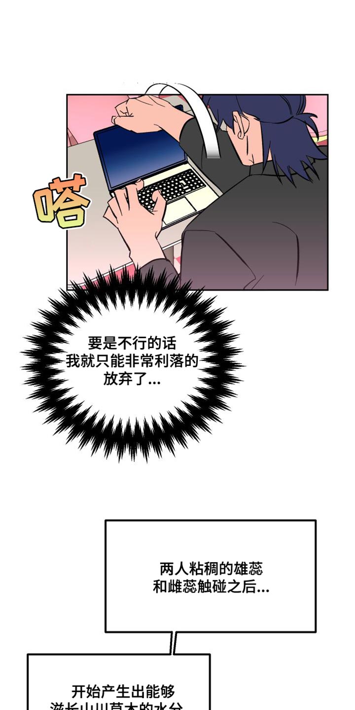 第20章：拼尽全力0