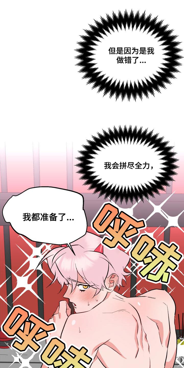 第20章：拼尽全力24