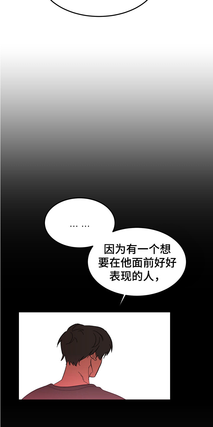 第6章：搞砸了11