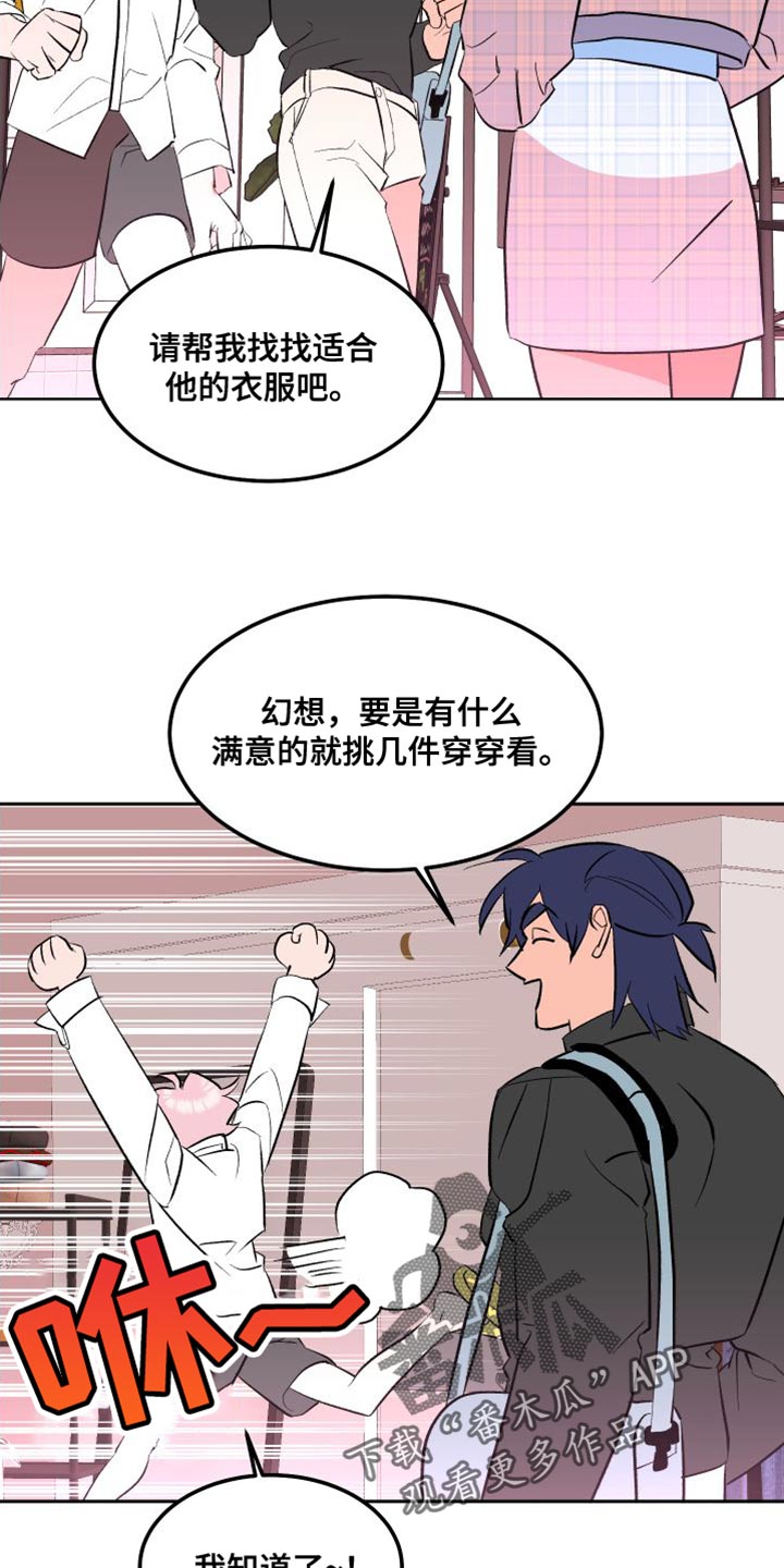 第19章：买衣服8
