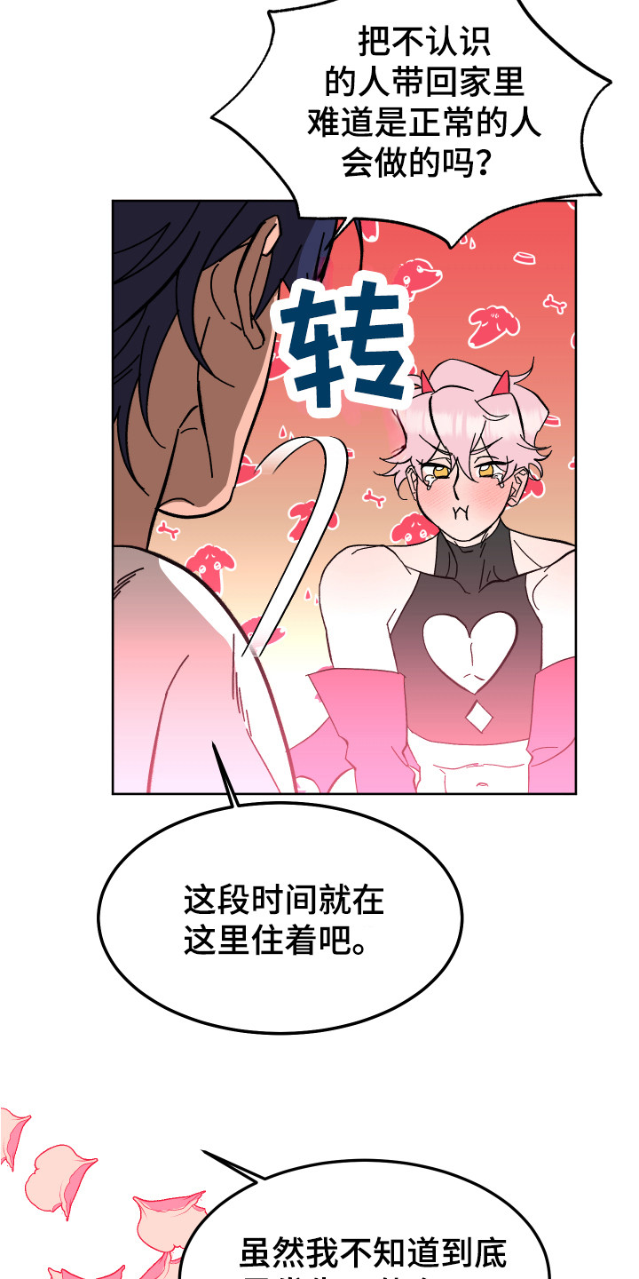 第3章：改头换面2