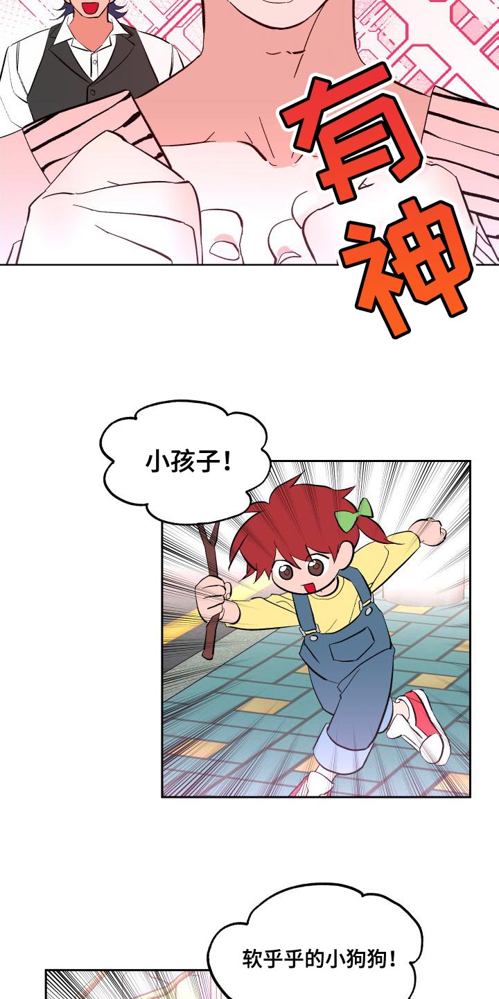 第18章：叉子是这样用的7