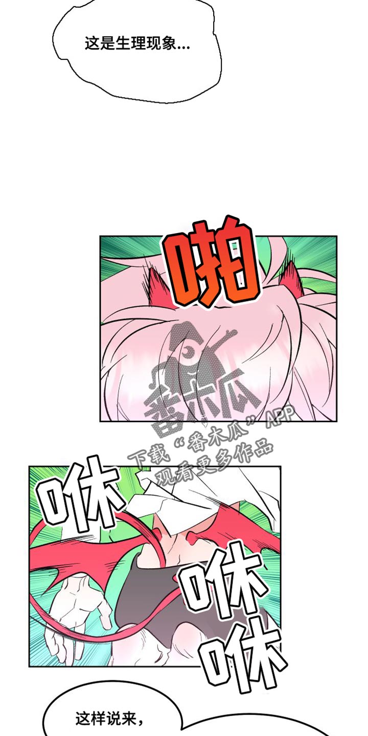 第20章：拼尽全力19