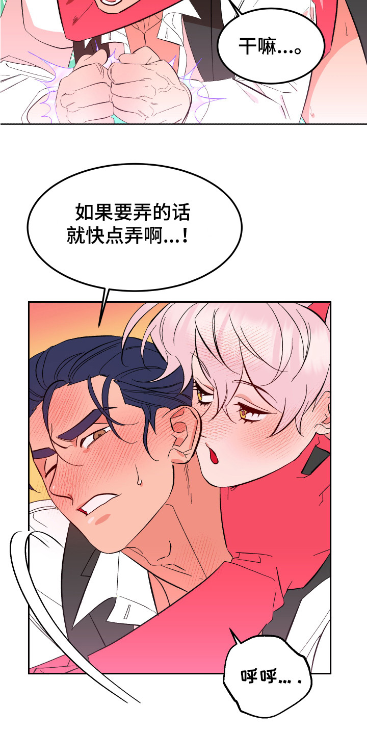 第15章：心情很好 15