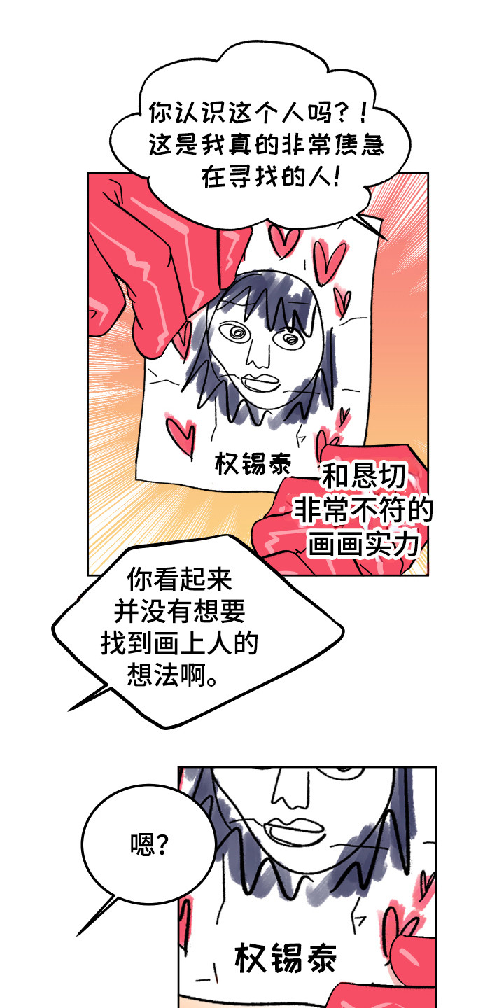 第2章：幻想破灭0