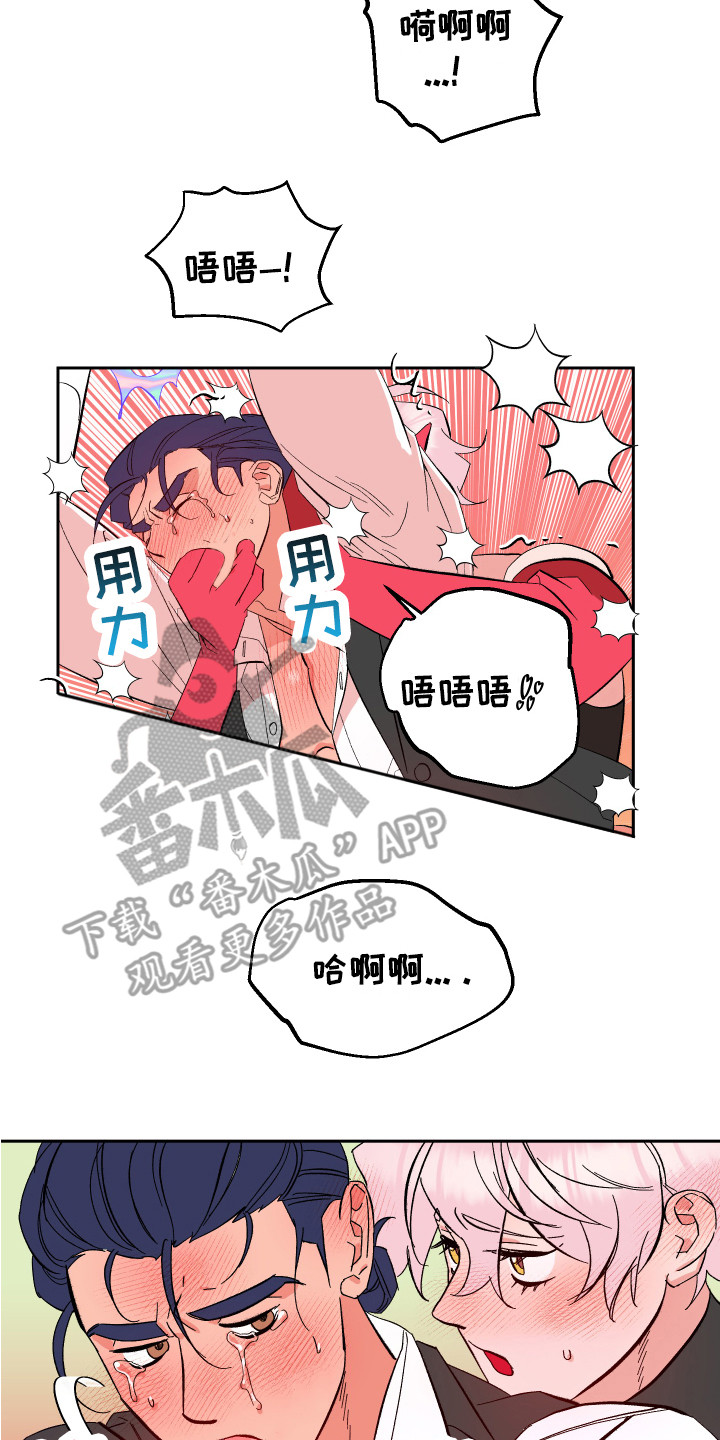第16章：累死了 1