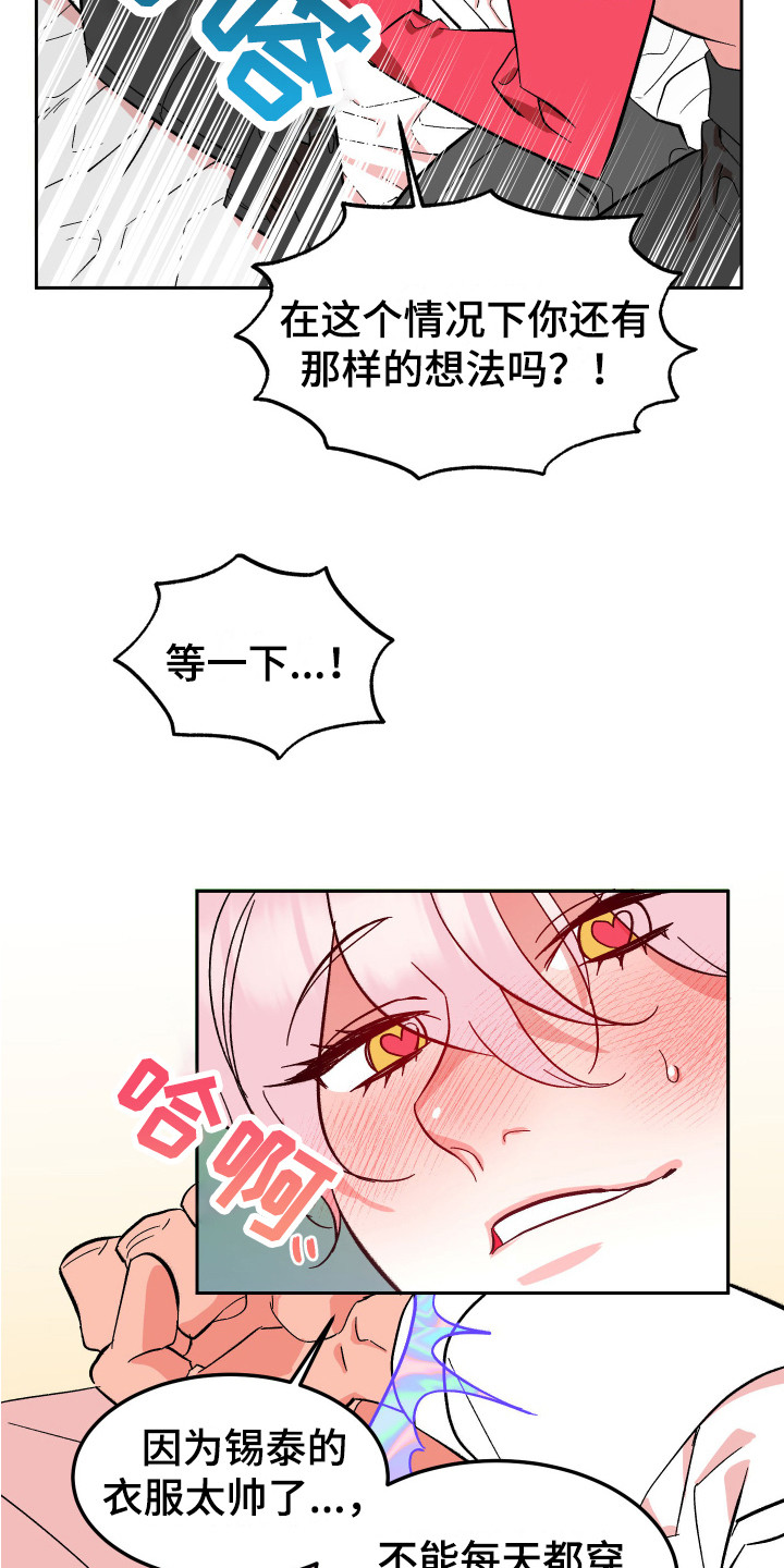 第14章：惩罚 12