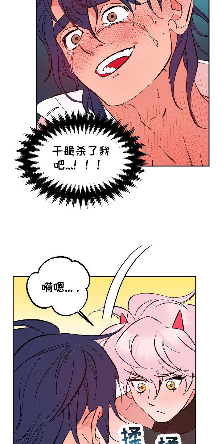 第16章：累死了 18