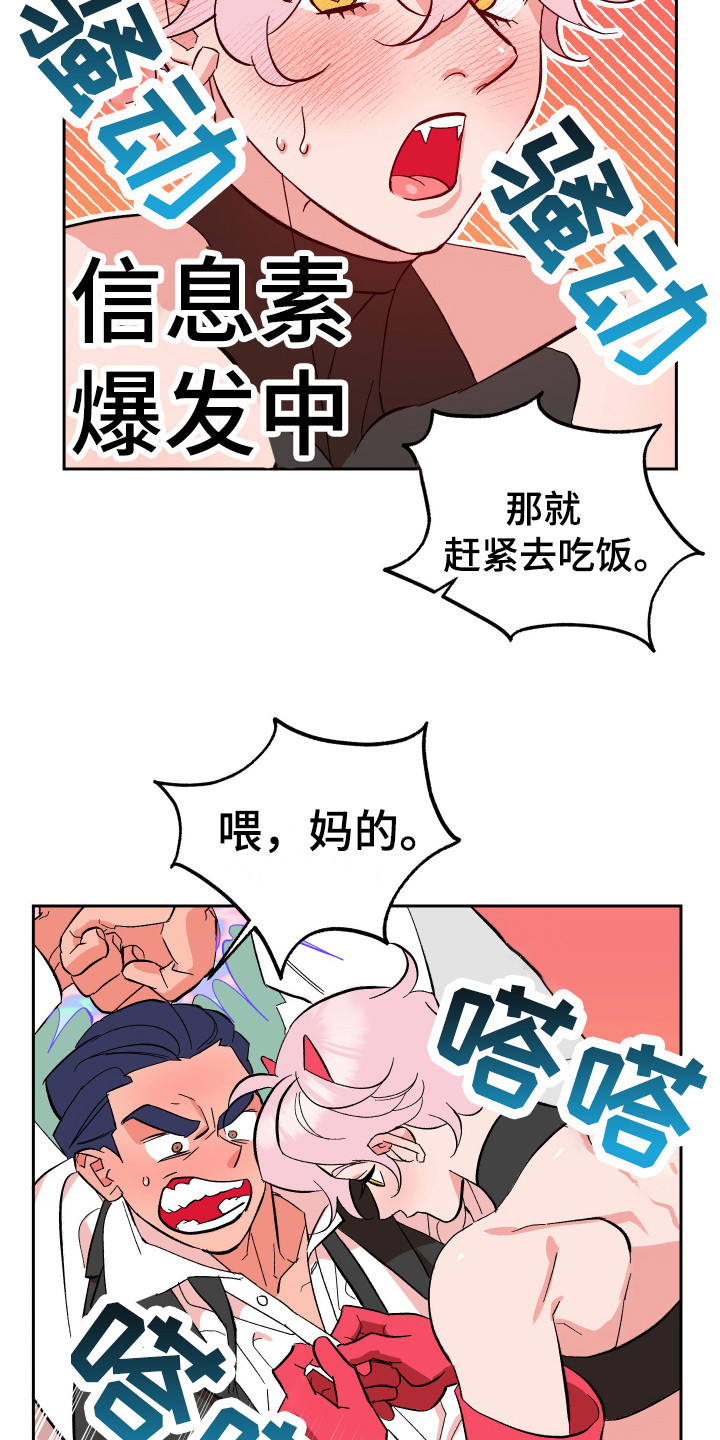 第14章：惩罚 11