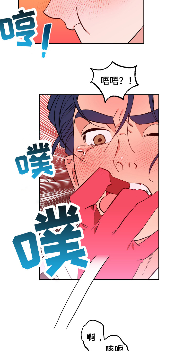 第15章：心情很好 20