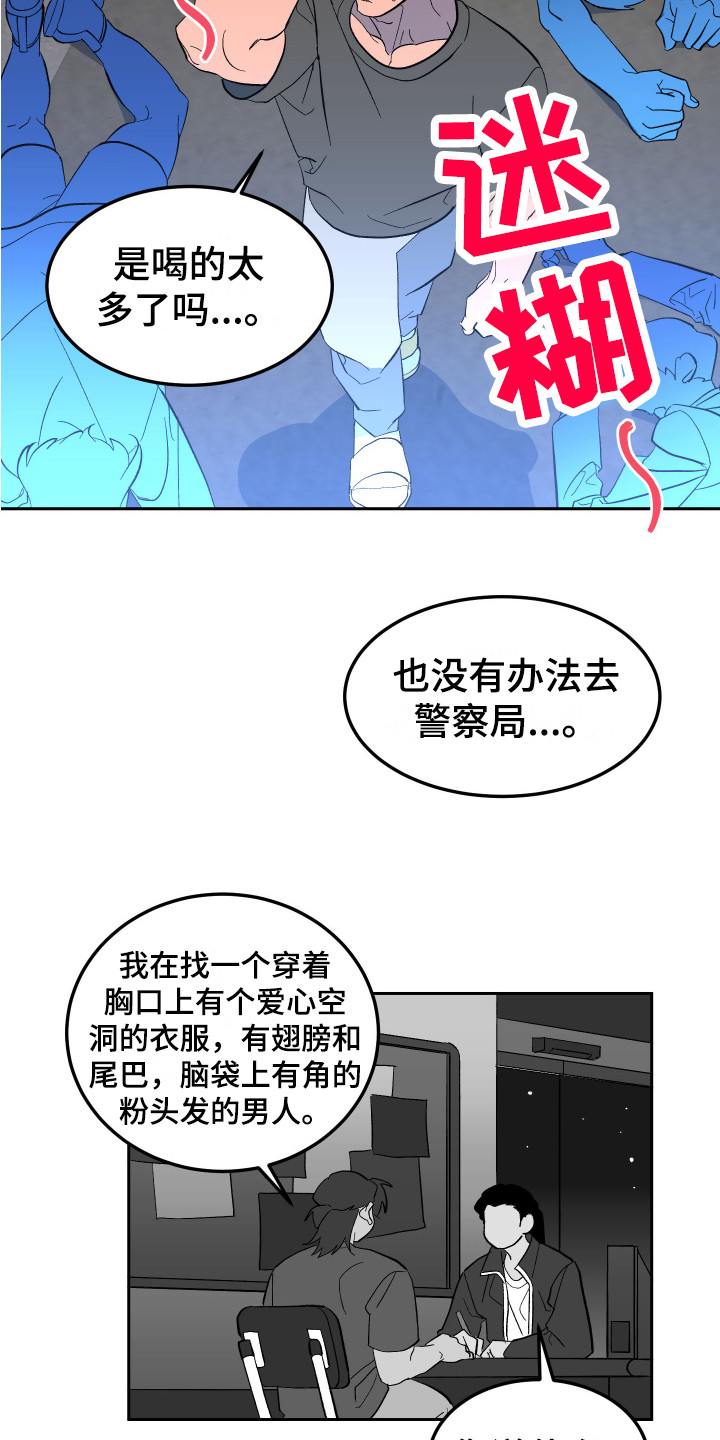 第8章：不见了11