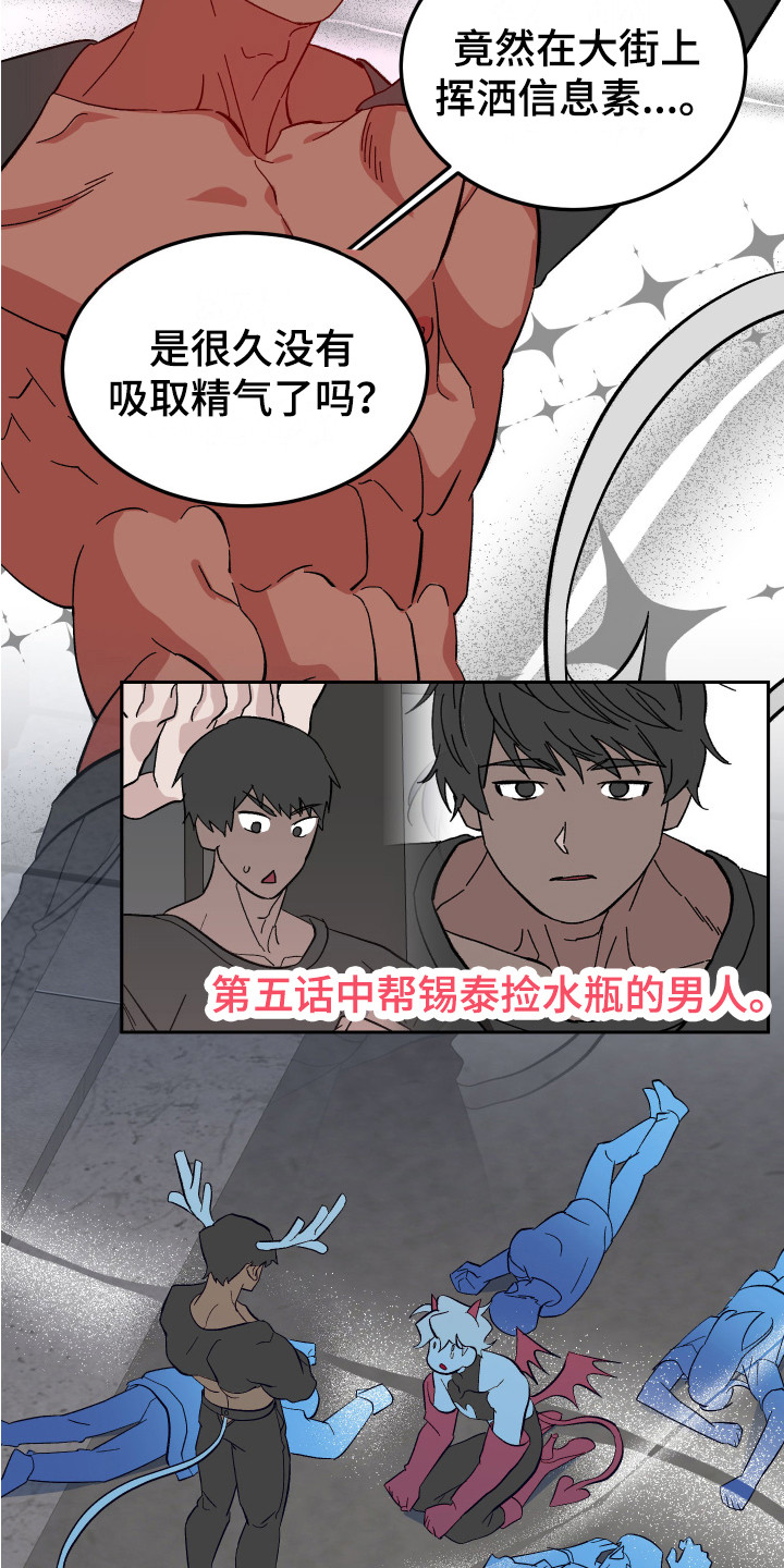 第7章：信息素 17