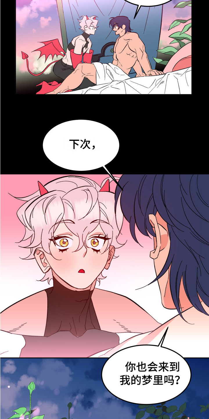 第9章：莫名想念 9