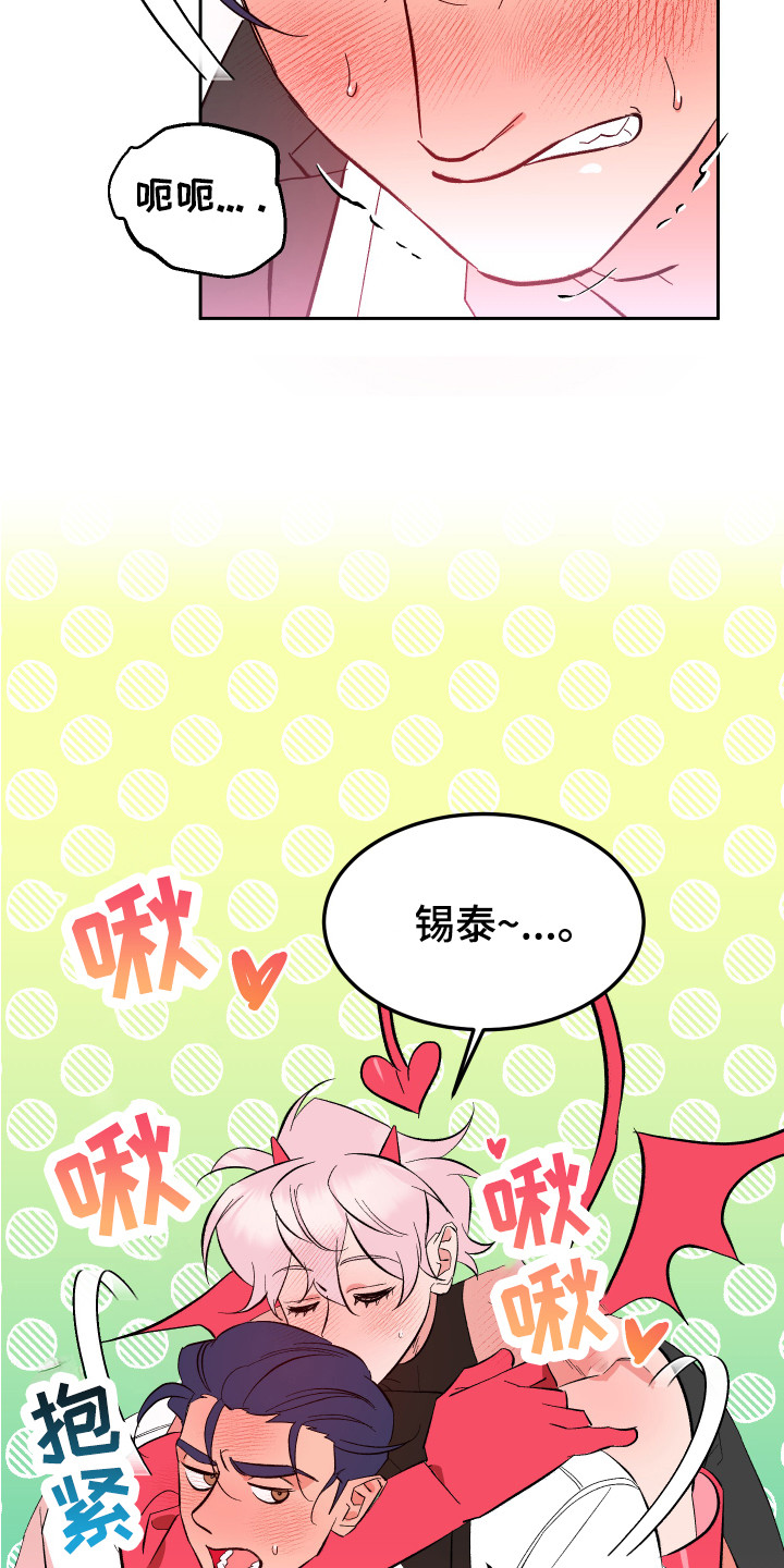 第15章：心情很好 14