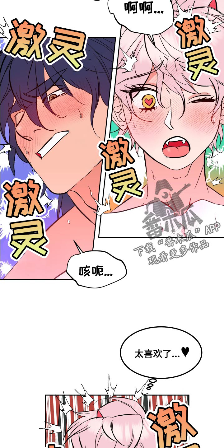 第21章：我也爱你【完结】5