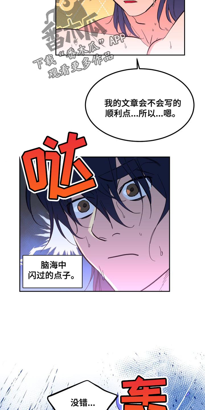 第20章：拼尽全力14