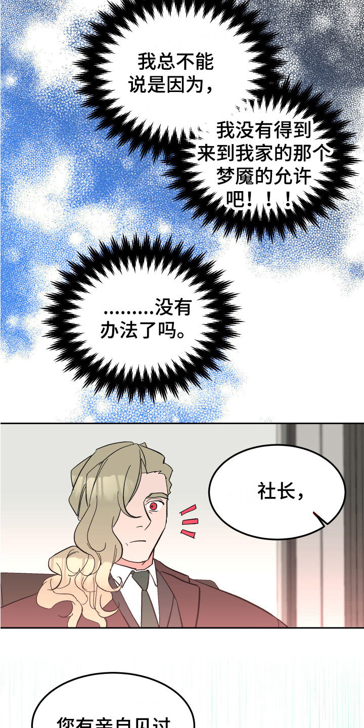 第13章：合格了 3