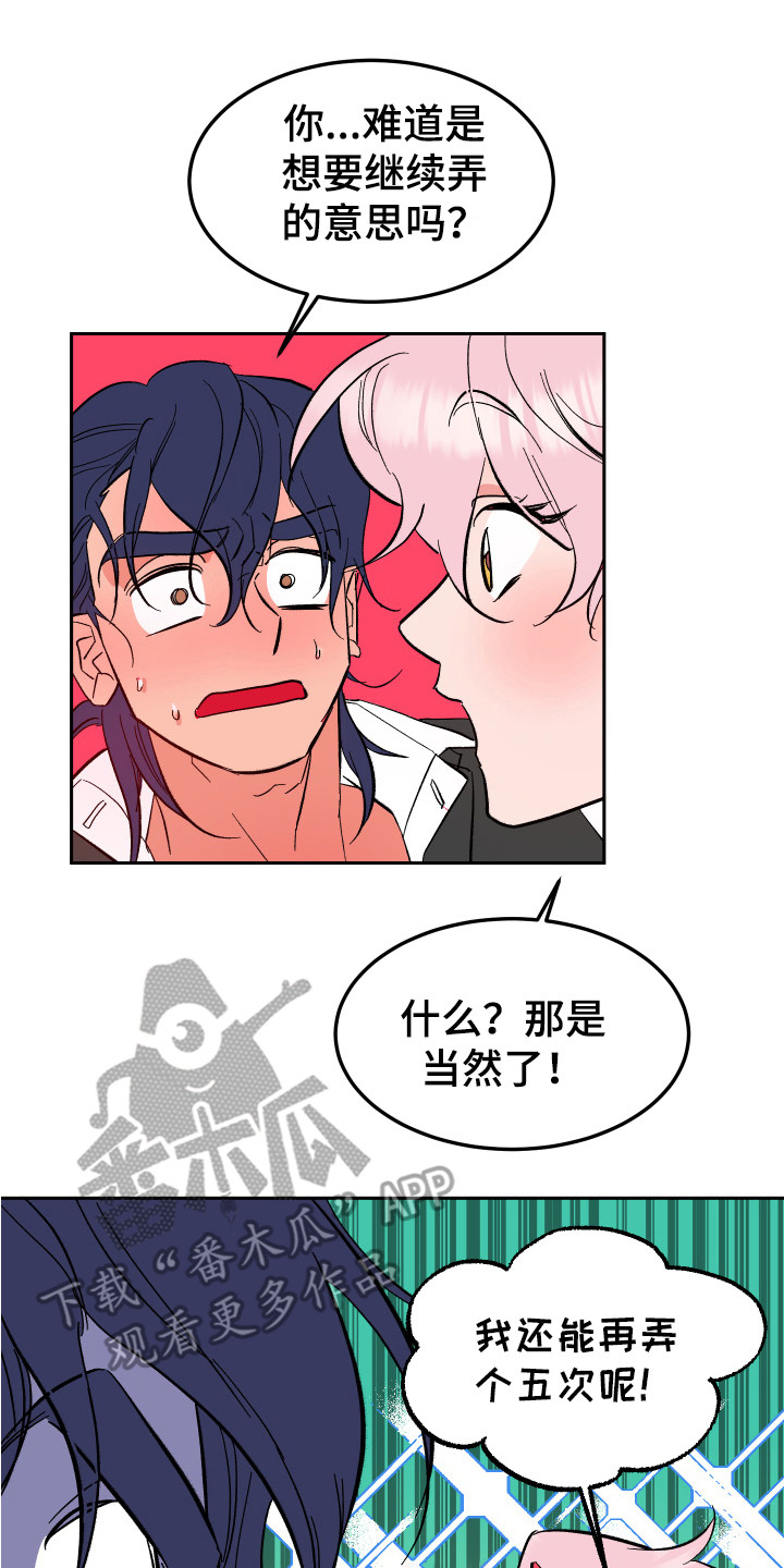 第16章：累死了 20