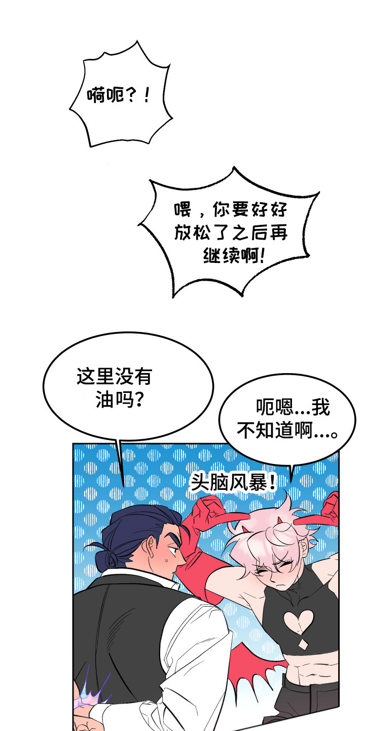 第15章：心情很好 0