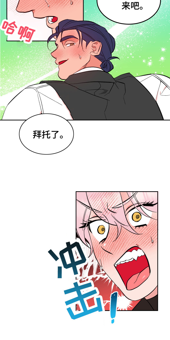 第15章：心情很好 12