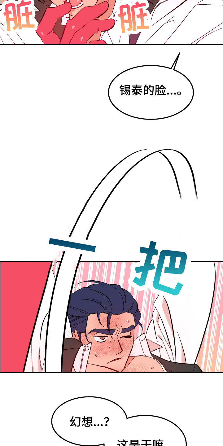 第16章：累死了 2