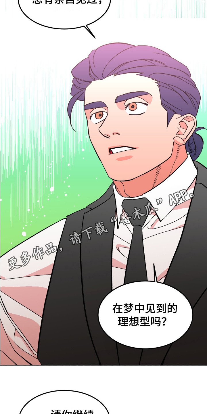 第13章：合格了 4