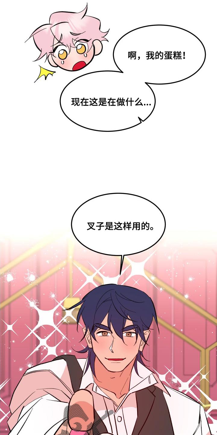 第18章：叉子是这样用的21