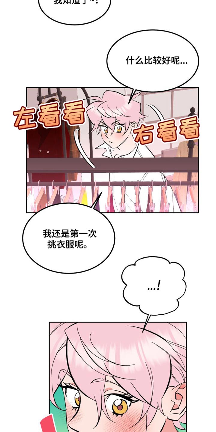 第19章：买衣服9