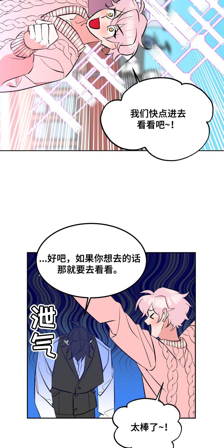 第18章：叉子是这样用的13