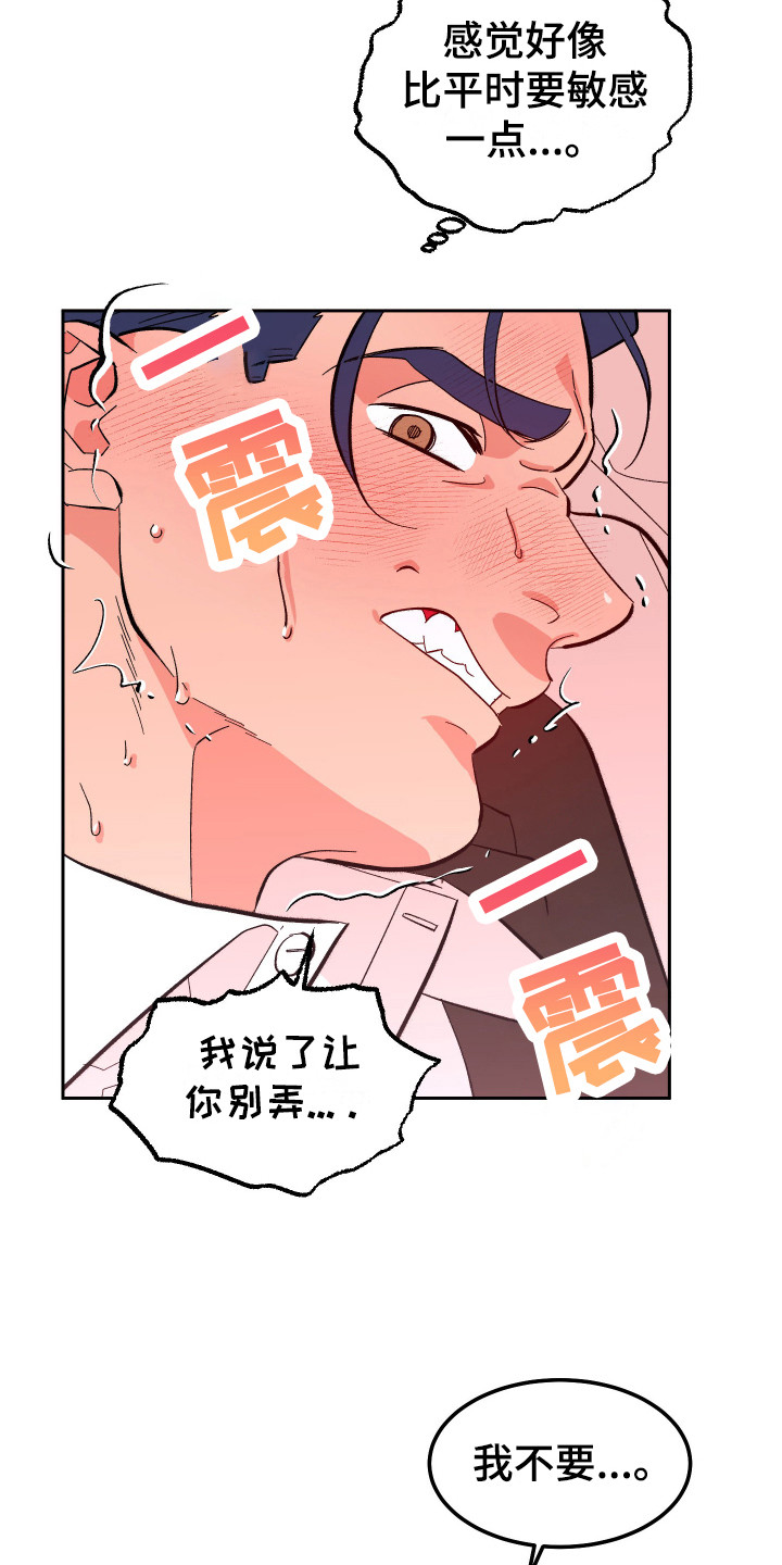 第14章：惩罚 15
