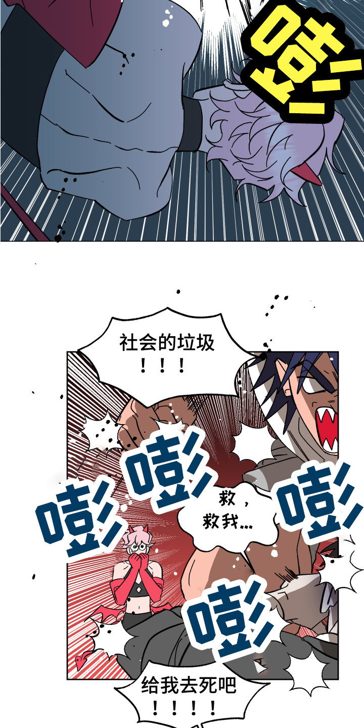 第2章：幻想破灭16