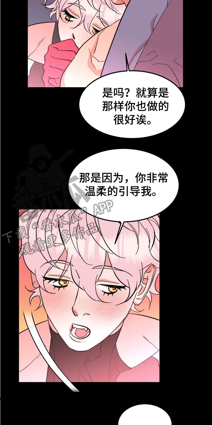 第9章：莫名想念 7