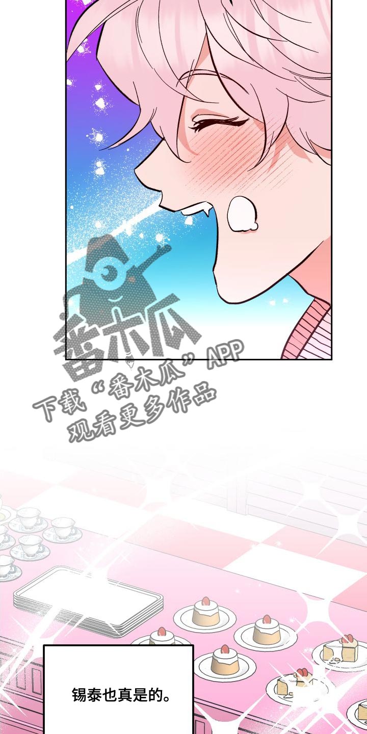 第18章：叉子是这样用的25
