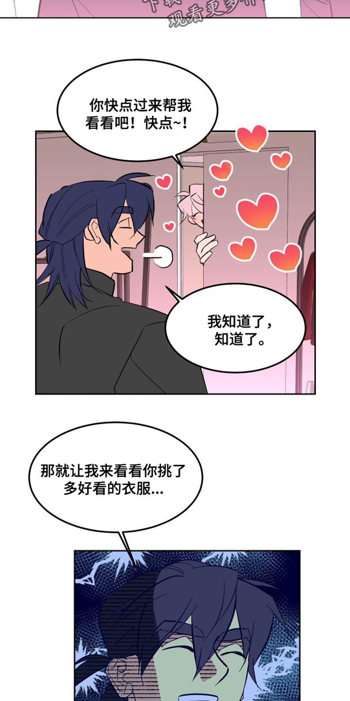 第19章：买衣服11