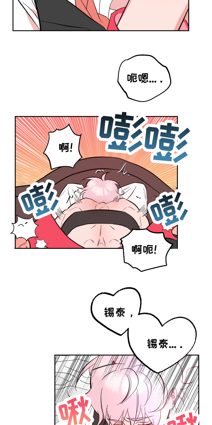 第16章：累死了 5