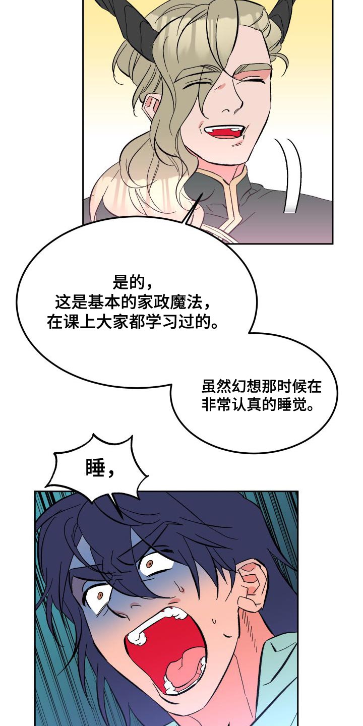 第17章：心意13