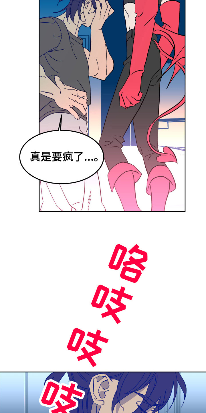 第6章：搞砸了8