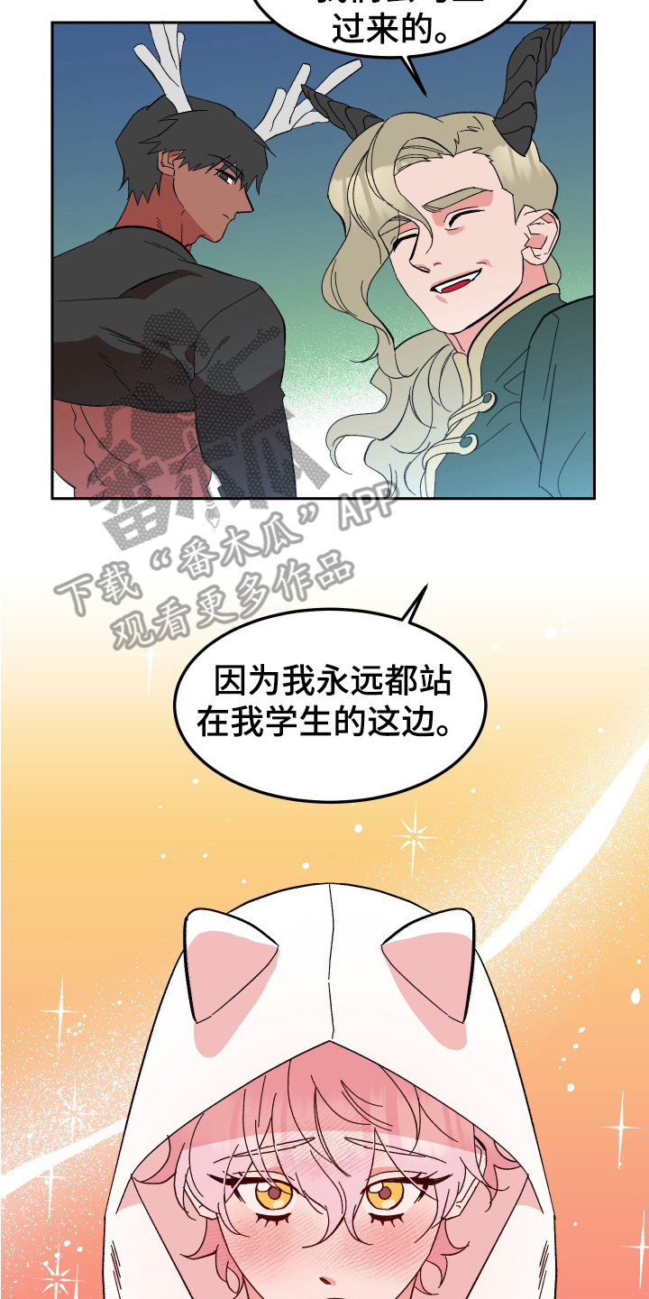 第10章：老师16
