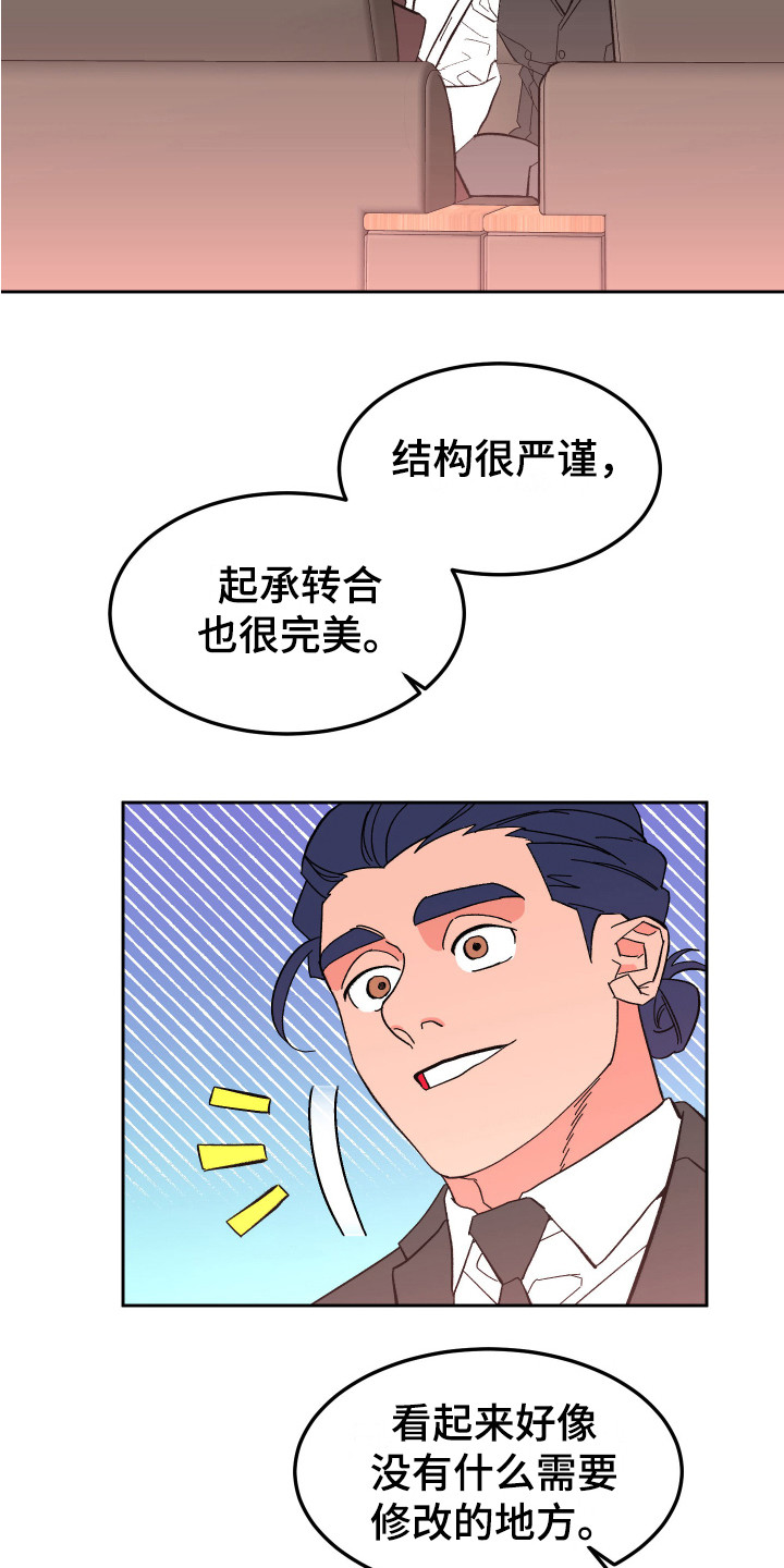 第12章：试探14