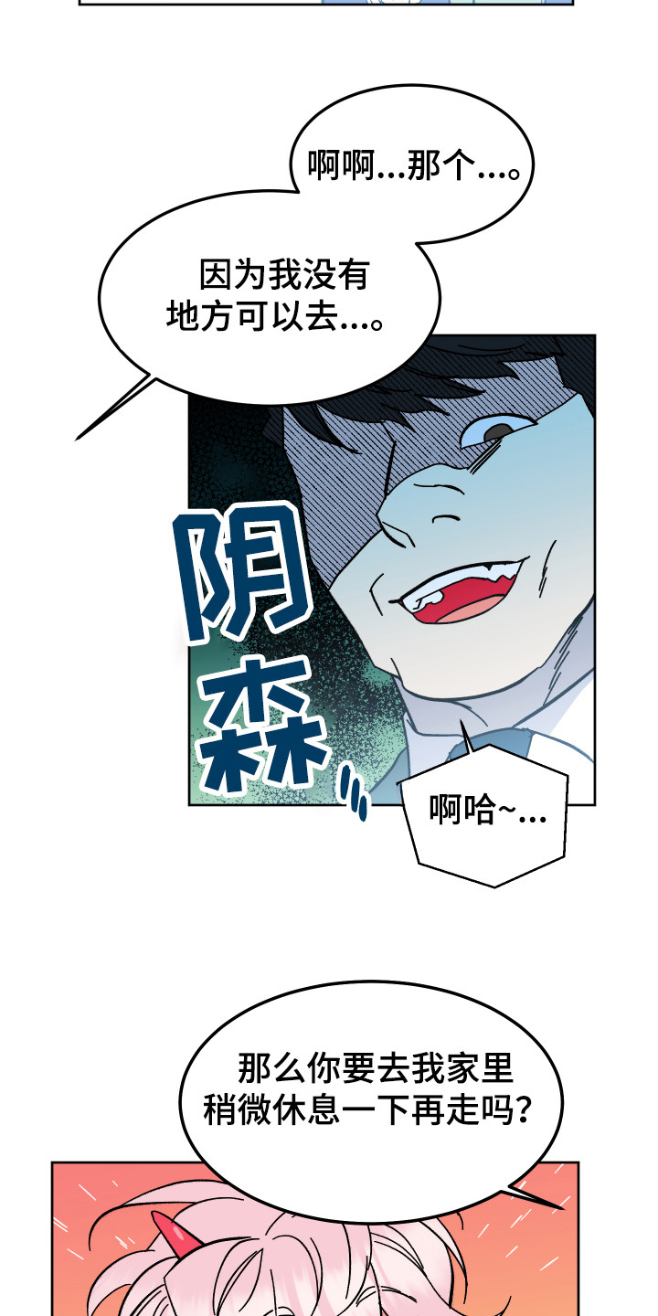 第2章：幻想破灭11