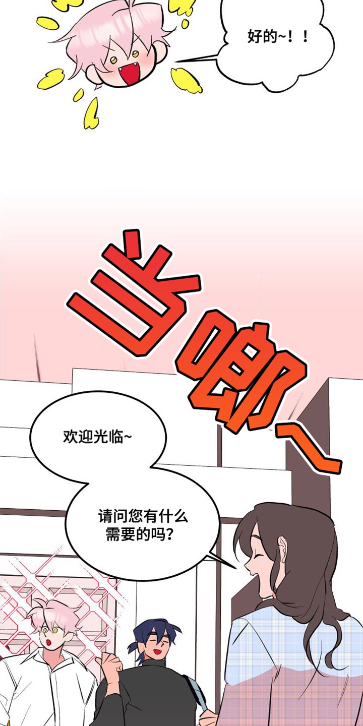 第19章：买衣服7