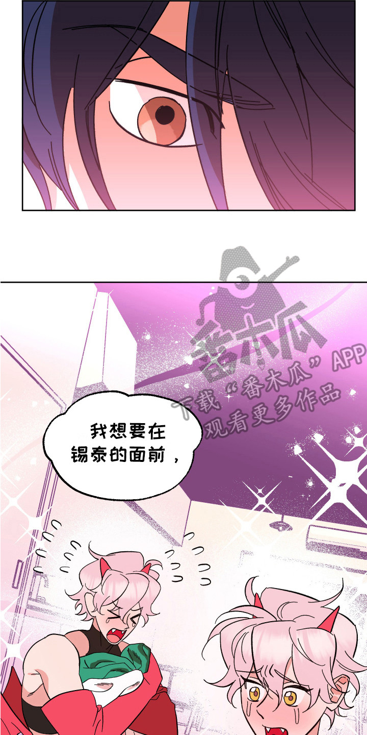 第6章：搞砸了13